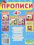 Прописи. Українська мова. Розвиваюча абетка - миниатюра 2