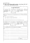 Географічний простір Землі. 11 клас. Зошит для узагальнення знань - мініатюра 13