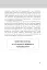Правила мислення. Персональна інструкція на шляху до кмітливості, мудрості й щастя - миниатюра 10