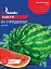 Семена GL Seeds forHobby Арбуз Ау Продюсер 2 г - миниатюра 1