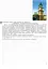 Контроль навчальних досягнень. Історія України 8 клас - миниатюра 4