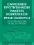 Основи будови та експлуатації самохідних протитанкових ракетних комплексів (9П148 «Конкурс») - мініатюра 1