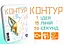 Настольная игра Woodcat Контур (Kontour) (укр.) (897956) - миниатюра 3