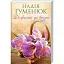 Книга Дожити до весни - Надія Гуменюк (КСД) (покет) - мініатюра 1