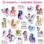 Набір магнітів My Little Pony Дружба Magdum МЕ 5031-21 - мініатюра 3