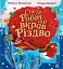 Снігур Робін, що вкрав Різдво - миниатюра 1