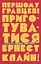 Першому гравцеві приготуватися - Ернест Клайн - мініатюра 1