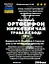 Водна настоянка на траві ортосифон нирковий чай 200 мл - мініатюра 3