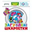 Настільна гра-мемо "Втрачені шкарпетки" Ранок 200000018, 64 картки - мініатюра 1
