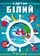 Набір картону білого, 210x297 мм, 7 аркушів, у папці, 22110 - мініатюра 1