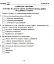 Я досліджую світ. 4 клас. Діагностичні роботи - мініатюра 7