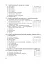 Історія України. Збірник тестових завдань для підготовки до ЗНО - миниатюра 19