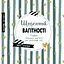 Дневник беременности - миниатюра 1