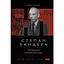 Степан Бандера. Провідник української ідеї - Микола Посівнич - мініатюра 1