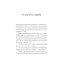 Найкраще немодне заняття - Любов Загоровська Видавництво Старого Лева (9789664484050) - мініатюра 5