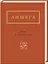 Комплект книг Українська Поетична Антологія (12 кн.) (А-БА-БА-ГА-ЛА-МА-ГА) - мініатюра 7