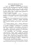 Забезпечення психологічної стійкості військовослужбовців в умовах бойових дій - миниатюра 11