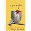 Жага. 4: Приваба - Трейсі Вульф BookChef (9786175484036) - мініатюра 1