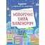 Адвент с поделками и заданиями «Новогодние чудеса своими руками» АДВ005, 3-4 года - миниатюра 1