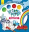 Чудесные краски, Кенгуру, Транспорт (украинский) - миниатюра 1