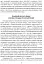 Дослідження Голодомору та геноцидні студії - миниатюра 3