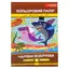Набір кольорового паперу "Чарівні візерунки" Преміум А4 Апельсин АП-1211-1, 16 аркушів - мініатюра 1