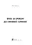 Крок за кроком до сімейної гармонії - миниатюра 2