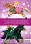 Принцеси Disney. Колекція казок - миниатюра 2