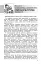 Ігрова діяльність дошкільника. Книжка вихователя. Молодший дошкільний вік - миниатюра 2