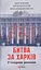 Битва за Харків (2-ге видання, доповнене) - миниатюра 1