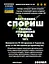 Настоянка на траві спориш горець пташиний 200 мл - мініатюра 3
