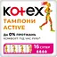 Тампоны Kotex Active Super 16 шт. (5029053564500) - миниатюра 1