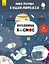 Дитяча книга "Моя перша енциклопедія" Загадковий космос" 866002 укр. мовою - мініатюра 1