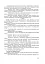 Методика викладання української мови. Рекомендації до виконання науково-дослідної тематики: Навчальн - миниатюра 13