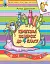 Книжкова подорож до 4 класу. Моє цікаве літо - миниатюра 1