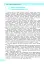 Інформатика. 10-11 клас. Бази даних. Вибірковий модуль. Рівень стандарту - миниатюра 2