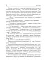 Українська література. Хрестоматія для додаткового читання. 6 клас - миниатюра 19