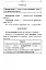 Українська мова. Довідник для підготовки до НМТ і ЗНО. 2026 - мініатюра 10