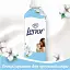 Кондиціонер для білизни Lenor для чутливої шкіри 118 циклів прання 2х1.239 л - мініатюра 2