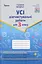 Усі діагностувальні роботи для 3 класу - миниатюра 1