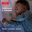 Пустушка Nuk Perfect Match Air Night силіконова розмір 3 18-36 міс. левеня зірки 2 шт. (3954169) - мініатюра 6