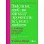 Важливо, щоб цю книжку прочитали всі, кого любите (і, можливо, хтось, кого не дуже) - Філіппа Перрі - мініатюра 1