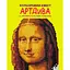 Раскраска Цветной квест. АртЧудеса - миниатюра 1