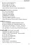 Слова, що нас збагачують. Словник вишуканої української мови - мініатюра 8