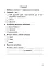 Я досліджую світ. 2 клас. Діагностичні роботи - миниатюра 5