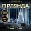 Новорічна гірлянда кімнатна роса Garlando D3000L100MWW 100 м 3000 LED Хвойна лапа білий провід Біле сяйво  - мініатюра 6