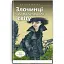 Книга Злочинці з паралельного світу. Скарби: молодіжна серія - Галина Малик (Знання) - мініатюра 1