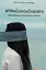 #ЯНеБоюсьСказати. Найвідвертіша книжка для підлітків - миниатюра 1