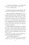 Цвіт споришу. Новели, оповідки, бувальщини - миниатюра 6