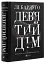 Дев'ятий Дім - мініатюра 3